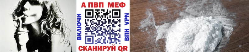Купить закладку Качканар ГАШ  Alpha-PVP  МЕФ 