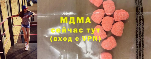 молекула духа Волоколамск