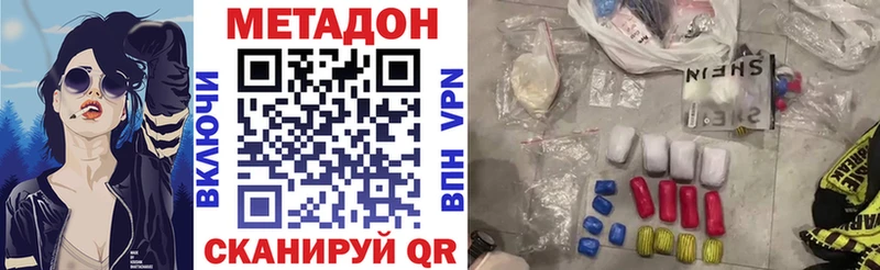 МЕТАДОН methadone  Качканар 